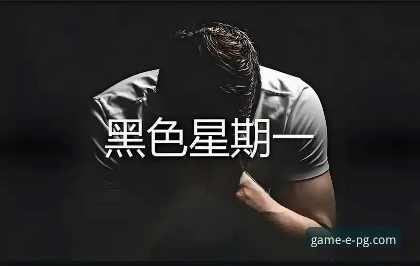 揭秘PG游戏可靠下载渠道安卓版背后的真相：从行业趋势看正版选择