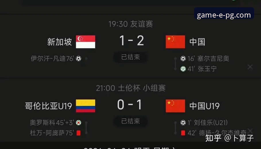 6月5日土伦杯中国U19男足1-0哥伦比亚：3大关键转折点深度复盘