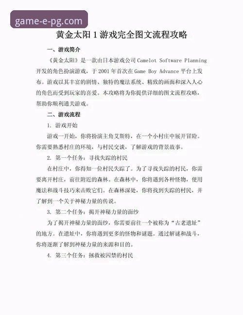 PG游戏最新版本下载全面解析：新手必看的安装指南与避坑策略