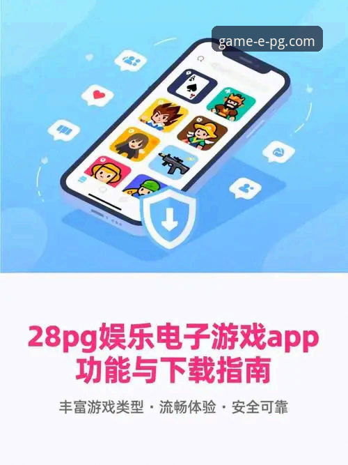 PG游戏活动资讯详解：技术评测与正版下载全攻略