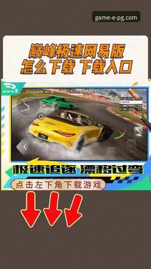 PG游戏安全下载攻略 3步搞定PG游戏安全下载攻略,官方正版零风险