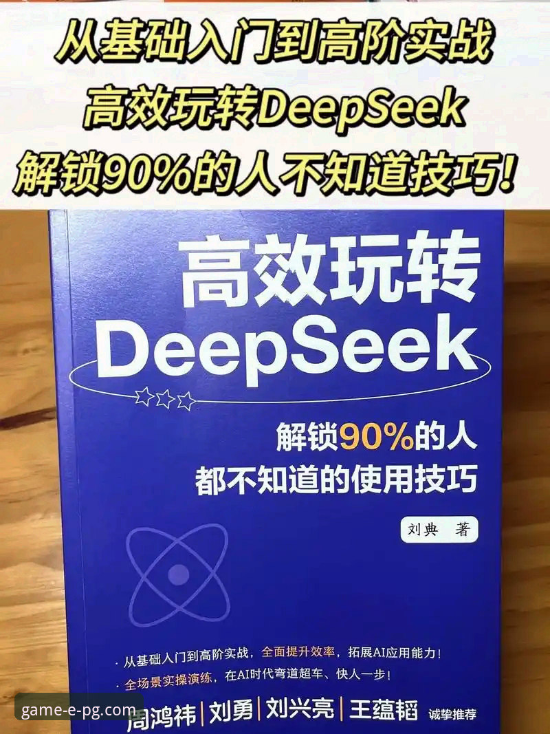 PG游戏体验版完整操作教程：从入门到精通的实战指南