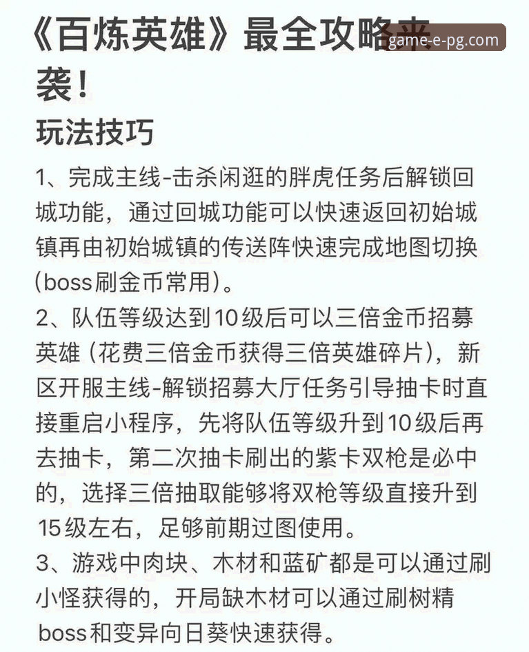 PG游戏平台任务攻略功能详解与高效使用教程