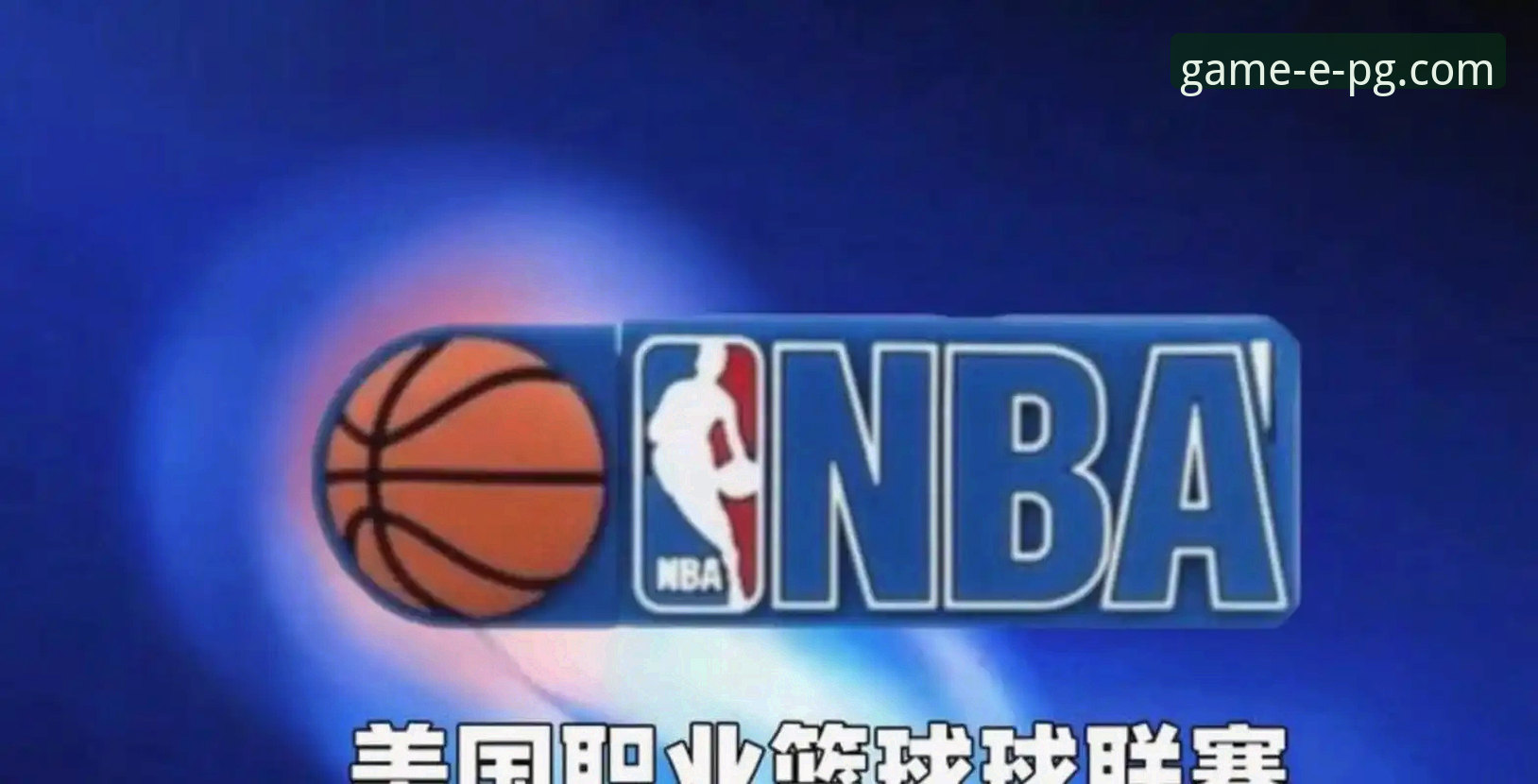 NBA季后赛观赛必备知识：尼克斯队创纪录狂胜老鹰队晋级分析