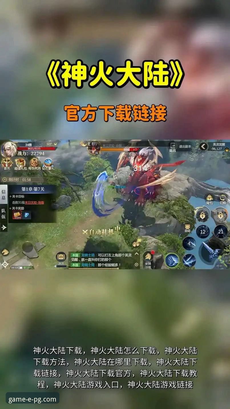 PG游戏纯净版下载失败？最新解决方案与官方正版获取指南